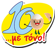 Δέκα με τόνο !